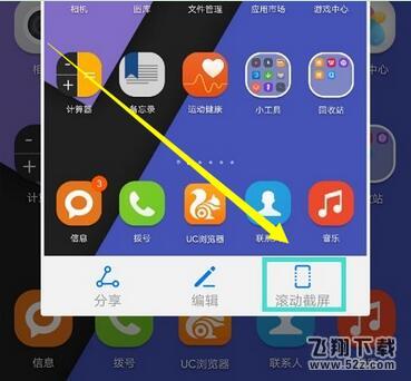 荣耀8x怎么长截图_荣耀8x长截图方法教程荣耀8x怎么长截图_荣耀8x长截图方法教程