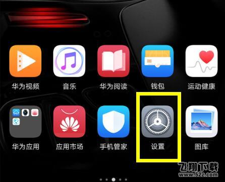 荣耀8x怎么设置人脸解锁_荣耀8x设置人脸解锁方法教程荣耀8x怎么设置人脸解锁_荣耀8x设置人脸解锁方法教程