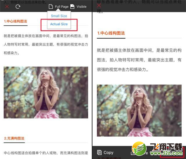 iphoneXS MAX怎么截长图_苹果iphoneXS MAX长截图方法教程iphoneXS MAX怎么截长图_苹果iphoneXS MAX长截图方法教程