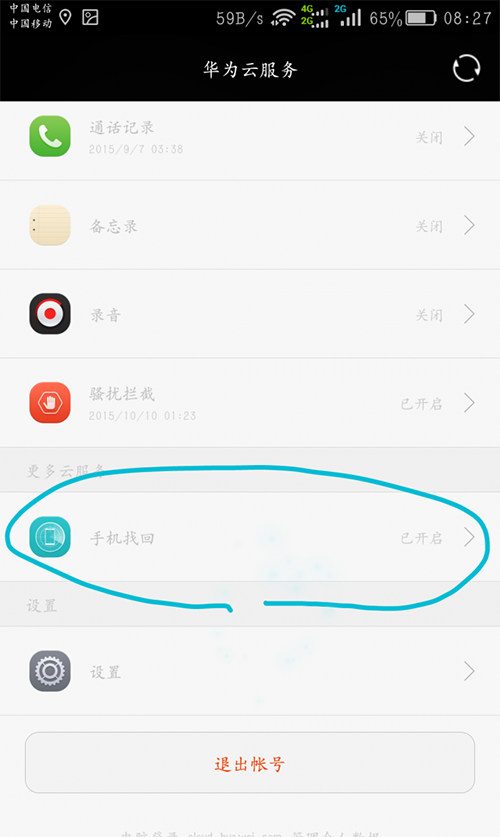 华为手机锁屏密码忘记了怎么办？不丢失数据恢复锁屏密码