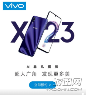 vivox23和vivologophone哪个好用？性能配置参数对比评测