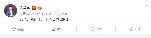 余承东稳了是什么意思？华为余承东稳了原因是什么？