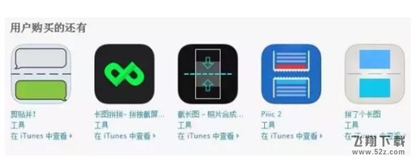 iphoneXS怎么截长图_苹果iphoneXS长截图方法教程iphoneXS怎么截长图_苹果iphoneXS长截图方法教程