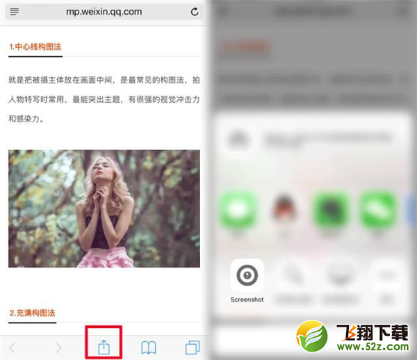 iphoneXR怎么截长图_苹果iphoneXR长截图方法教程iphoneXR怎么截长图_苹果iphoneXR长截图方法教程