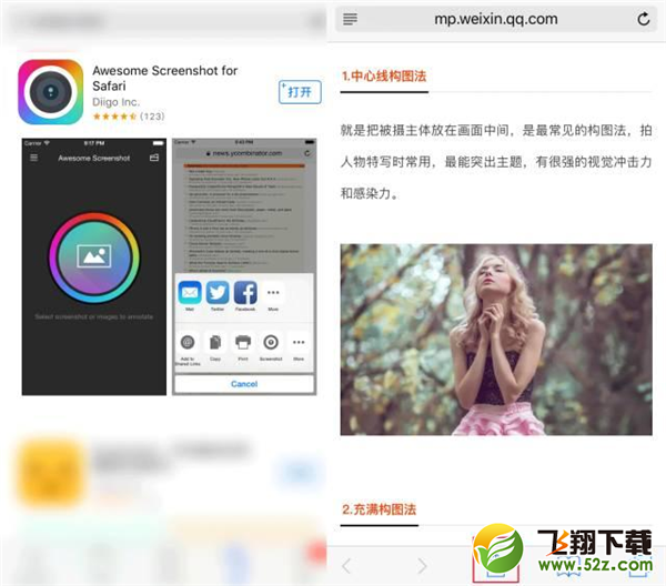 iphoneXR怎么截长图_苹果iphoneXR长截图方法教程iphoneXR怎么截长图_苹果iphoneXR长截图方法教程