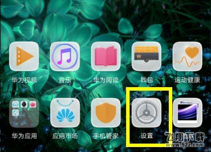 荣耀8x怎么隐藏虚拟按键_荣耀8x隐藏虚拟按键方法教程荣耀8x怎么隐藏虚拟按键_荣耀8x隐藏虚拟按键方法教程