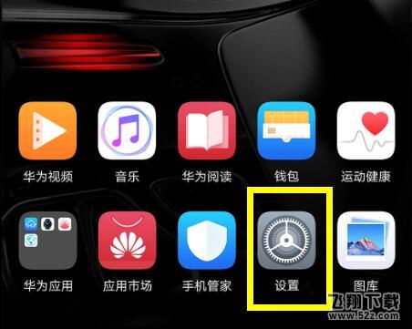 荣耀8x防误触模式怎么关闭_荣耀8x防误触模式关闭方法教程荣耀8x防误触模式怎么关闭_荣耀8x防误触模式关闭方法教程