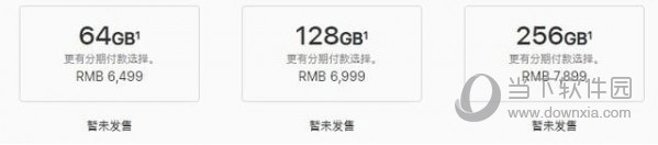 iPhone XS和iPhone XR有哪些差别 区别对比
