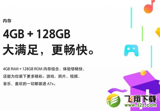 vivo y97和oppo a7x哪个好_vivo y97和oppo a7x区别对比评测vivo y97和oppo a7x哪个好_vivo y97和oppo a7x区别对比评测