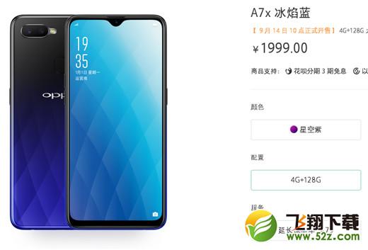 vivo y97和oppo a7x哪个好_vivo y97和oppo a7x区别对比评测vivo y97和oppo a7x哪个好_vivo y97和oppo a7x区别对比评测