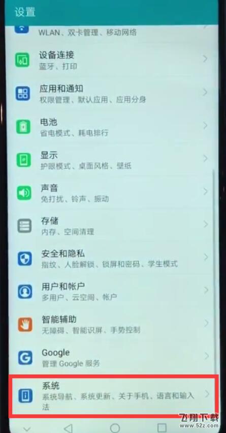 荣耀8x悬浮导航怎么设置_荣耀8x悬浮导航设置方法教程荣耀8x悬浮导航怎么设置_荣耀8x悬浮导航设置方法教程