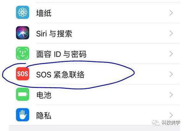 2018iPhone熄屏盲操作报警方法设置操作教程推荐