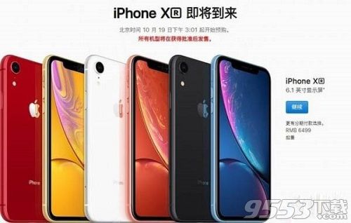 iPhone XS和iPhone XR哪个好 iPhone XS和iPhone XR区别在哪里