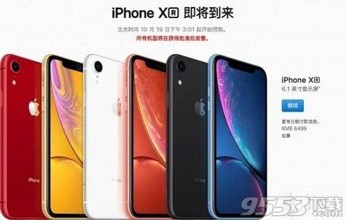 iPhone XS和iPhone XR哪个好 iPhone XS和iPhone XR区别在哪里