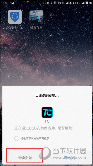 TC Games怎么连接手机 插上线USB简单设置即可