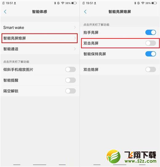 vivo x23怎么双击屏幕亮屏_vivo x23双击屏幕亮屏方法教程vivo x23怎么双击屏幕亮屏_vivo x23双击屏幕亮屏方法教程
