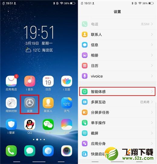 vivo x23怎么双击屏幕亮屏_vivo x23双击屏幕亮屏方法教程vivo x23怎么双击屏幕亮屏_vivo x23双击屏幕亮屏方法教程
