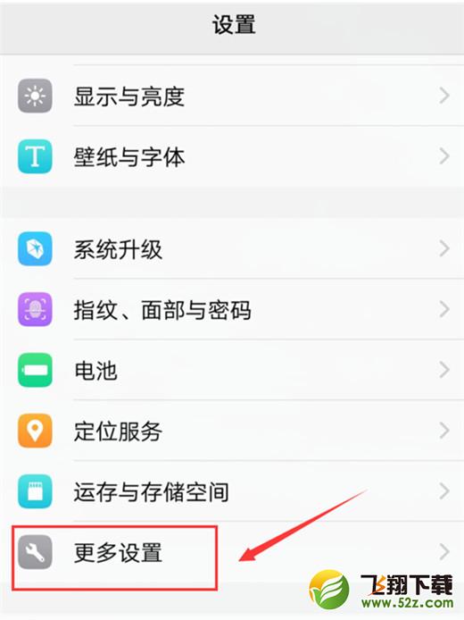 vivo x23怎么屏蔽推送消息_vivo x23屏蔽推送消息方法教程vivo x23怎么屏蔽推送消息_vivo x23屏蔽推送消息方法教程