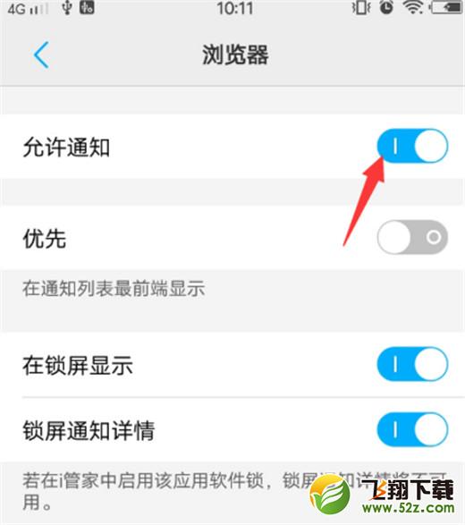 vivo x23怎么屏蔽推送消息_vivo x23屏蔽推送消息方法教程vivo x23怎么屏蔽推送消息_vivo x23屏蔽推送消息方法教程