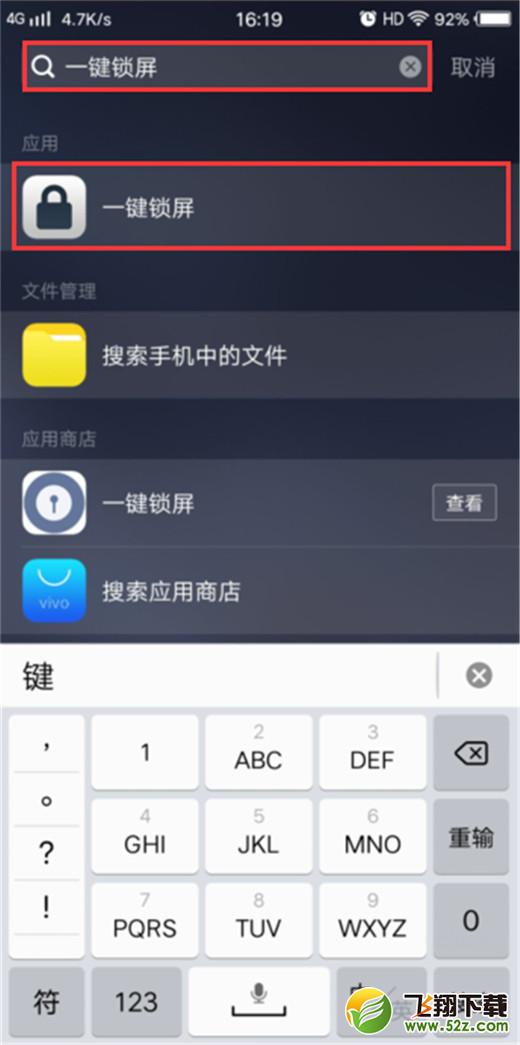 vivo x23一键锁屏怎么设置_vivo x23一键锁屏设置方法教程vivo x23一键锁屏怎么设置_vivo x23一键锁屏设置方法教程