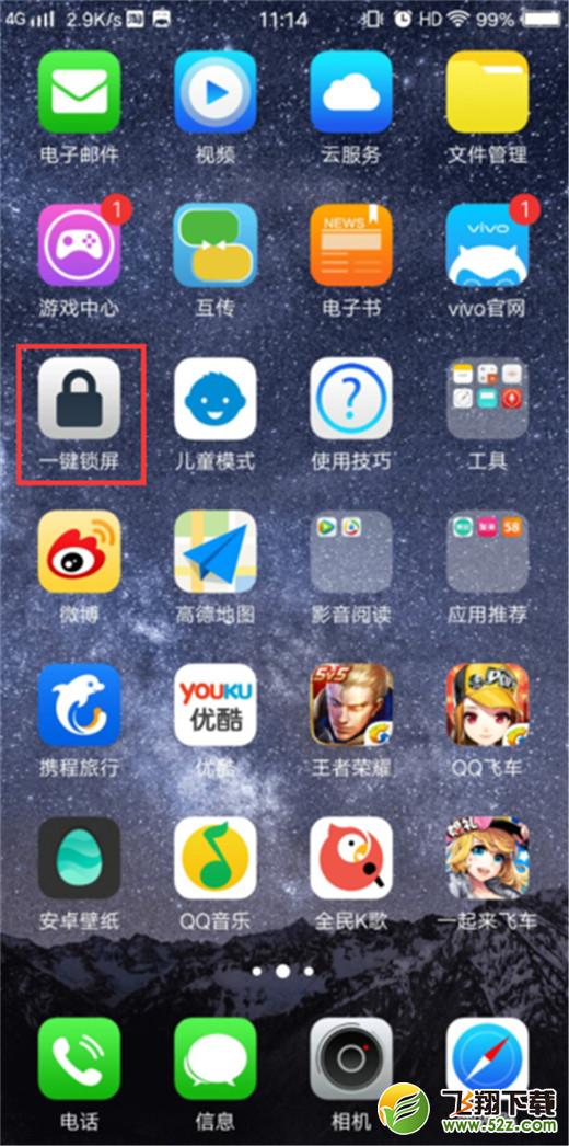 vivo x23一键锁屏怎么设置_vivo x23一键锁屏设置方法教程vivo x23一键锁屏怎么设置_vivo x23一键锁屏设置方法教程