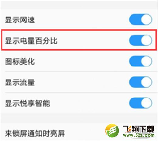 vivo x23怎么显示电量百分比_vivo x23显示电量百分比方法教程vivo x23怎么显示电量百分比_vivo x23显示电量百分比方法教程
