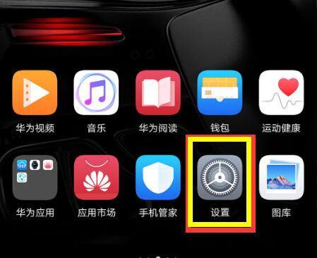 荣耀8xmax三指下滑截屏怎么弄？具体设置操作教程分享