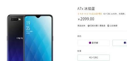 oppoa7x值得购买吗？性价比全面分析