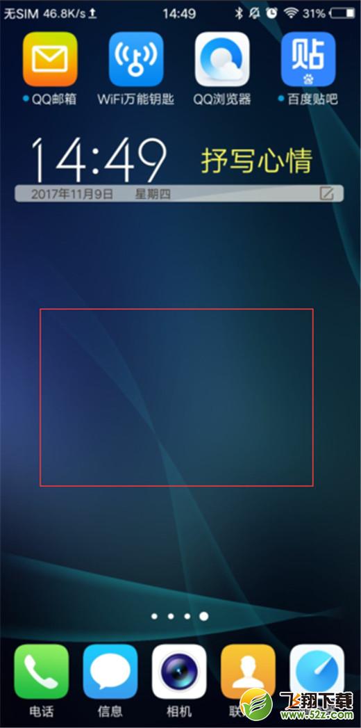vivo x23怎么添加桌面挂件_vivo x23添加桌面挂件方法教程vivo x23怎么添加桌面挂件_vivo x23添加桌面挂件方法教程