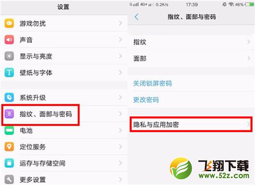 vivo x23应用怎么加密_vivo x23应用加密方法教程vivo x23应用怎么加密_vivo x23应用加密方法教程