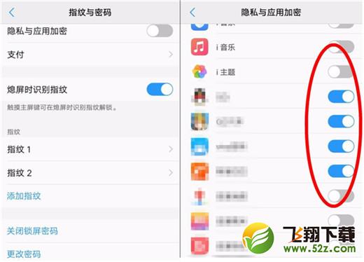 vivo x23应用怎么加密_vivo x23应用加密方法教程vivo x23应用怎么加密_vivo x23应用加密方法教程
