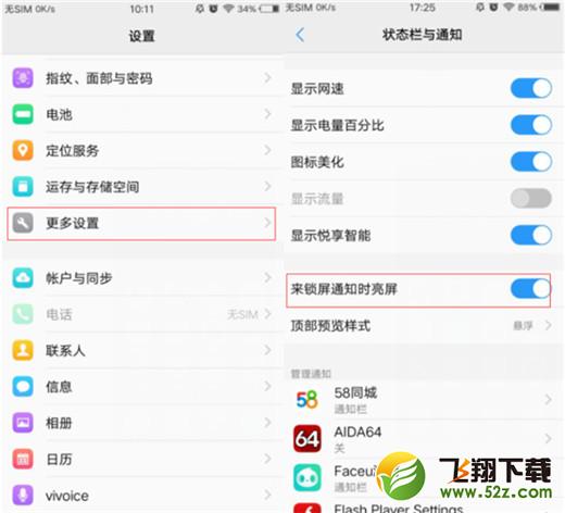 vivo x23怎么关闭锁屏通知_vivo x23关闭锁屏通知方法教程vivo x23怎么关闭锁屏通知_vivo x23关闭锁屏通知方法教程