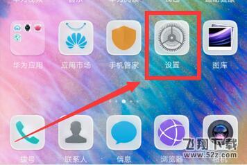 荣耀8x max虚拟按键怎么设置_荣耀8x max虚拟按键设置方法教程荣耀8x max虚拟按键怎么设置_荣耀8x max虚拟按键设置方法教程