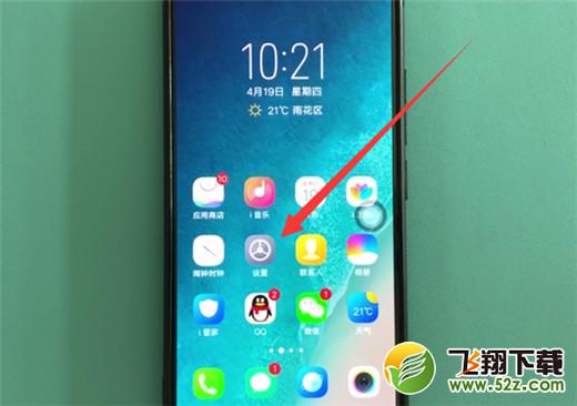 vivo x23怎么双开应用_vivo x23双开应用方法教程vivo x23怎么双开应用_vivo x23双开应用方法教程