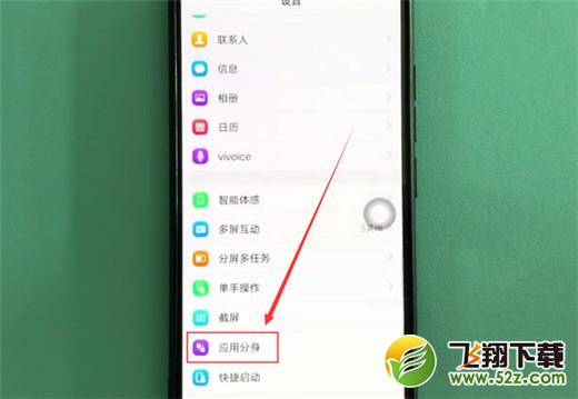 vivo x23怎么双开应用_vivo x23双开应用方法教程vivo x23怎么双开应用_vivo x23双开应用方法教程