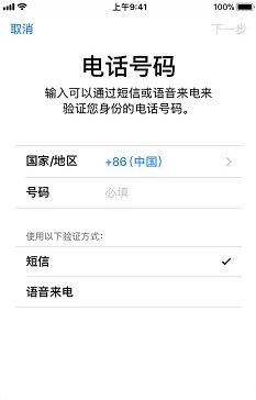 苹果iphone x怎么开启双重认证_苹果iphone x开启双重认证方法教程苹果iphone x怎么开启双重认证_苹果iphone x开启双重认证方法教程