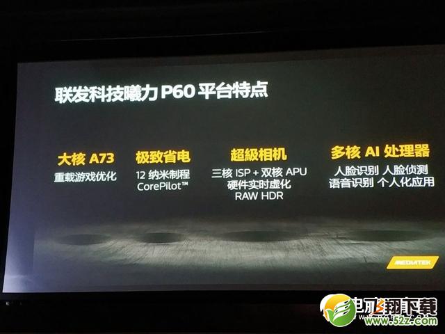 骁龙710、麒麟710和联发科P60哪个好_骁龙710、麒麟710和联发科P60评测对比骁龙710、麒麟710和联发科P60哪个好_骁龙710、麒麟710和联发科P60评测对比