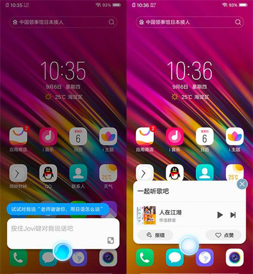 vivox23怎么唤醒语音助手？语音助手开启设置方法介绍