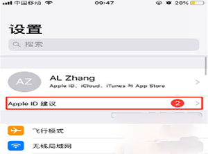 iphone怎么去除软件上红色的数字标识呢？该如何解决？