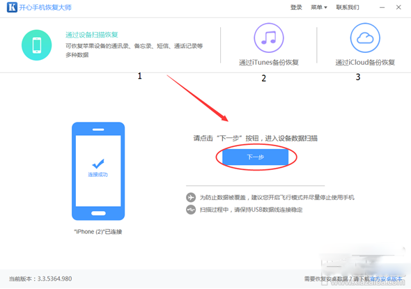 苹果手机删除的短信该怎么恢复呢？如何恢复的教程