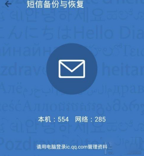 苹果手机删除的短信该怎么恢复呢？如何恢复的教程