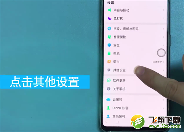 oppo r17怎么备份_oppo r17备份方法教程oppo r17怎么备份_oppo r17备份方法教程