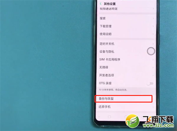 oppo r17怎么备份_oppo r17备份方法教程oppo r17怎么备份_oppo r17备份方法教程