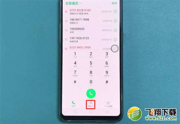 oppo r17怎么批量删除联系人_oppo r17批量删除联系人方法教程oppo r17怎么批量删除联系人_oppo r17批量删除联系人方法教程