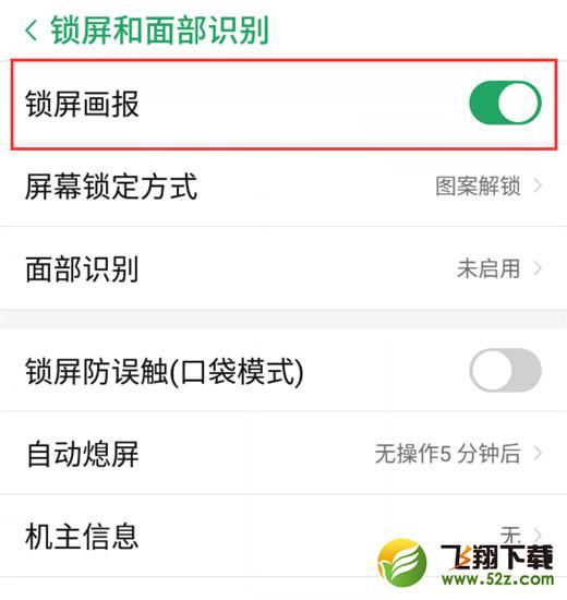 努比亚z18怎么关闭锁屏画报_努比亚z18关闭锁屏画报方法教程努比亚z18怎么关闭锁屏画报_努比亚z18关闭锁屏画报方法教程