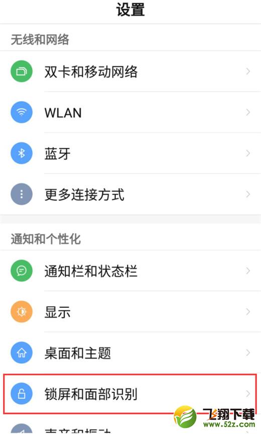 努比亚z18怎么关闭锁屏画报_努比亚z18关闭锁屏画报方法教程努比亚z18怎么关闭锁屏画报_努比亚z18关闭锁屏画报方法教程
