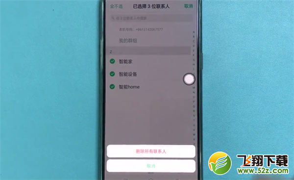 oppo r17怎么批量删除联系人_oppo r17批量删除联系人方法教程oppo r17怎么批量删除联系人_oppo r17批量删除联系人方法教程