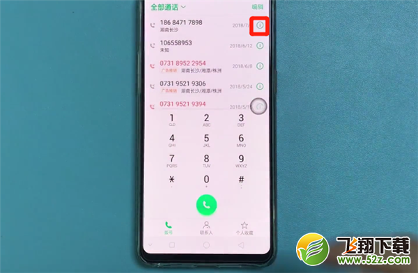 oppo r17怎么删除通话记录_oppo r17删除通话记录方法教程oppo r17怎么删除通话记录_oppo r17删除通话记录方法教程
