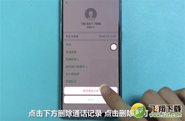 oppo r17怎么删除通话记录_oppo r17删除通话记录方法教程oppo r17怎么删除通话记录_oppo r17删除通话记录方法教程