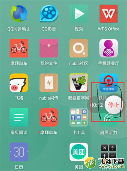 努比亚z18怎么录屏_努比亚z18录屏方法教程努比亚z18怎么录屏_努比亚z18录屏方法教程